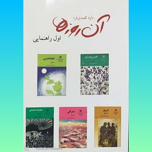 آن روزها اول راهنمایی-53939