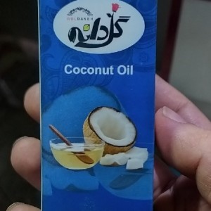 روغن نارگیل