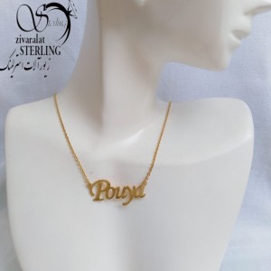 پلاک اسم : پویا