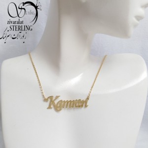 پلاک اسم : کامران