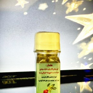 روغن کندوش 30 میل (سوریه)