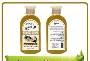 شامپو گیاهی گل ختمی ( 250 گرمی )