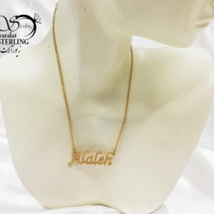 پلاک اسم آلاله