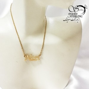 پلاک اسم گوهر