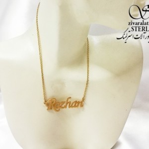 پلاک اسم روژان