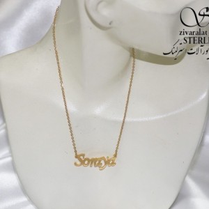 پلاک اسم ثریا