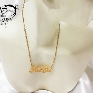 پلاک اسم شکیبا