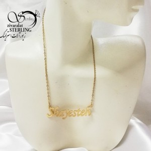 پلاک اسم شایسته